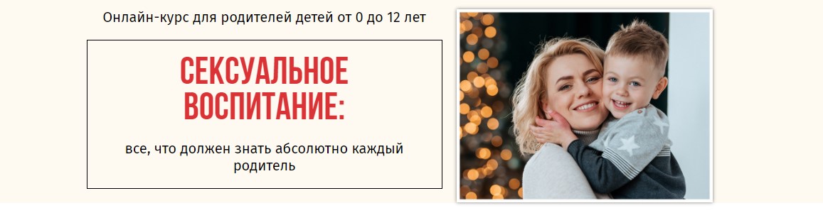 [Ольга Товпеко] Сексуальное воспитание (2020)_0.jpg